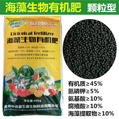 氨基酸腐殖酸有机肥料 生物有机肥 蔬菜用养花蔬菜果树盆栽通用型